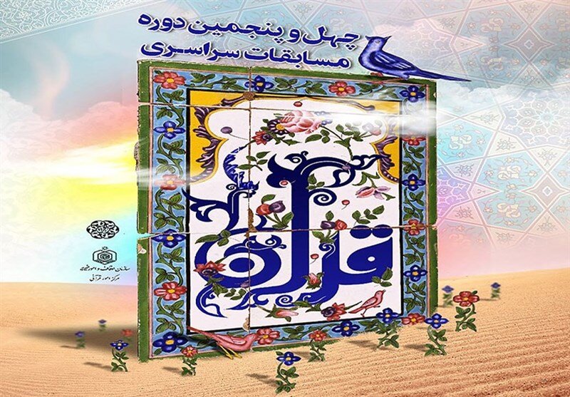 «آی لیگ» یک مسابقه آنلاین قرآنی «آی لیگ» یک مسابقه آنلاین قرآنی