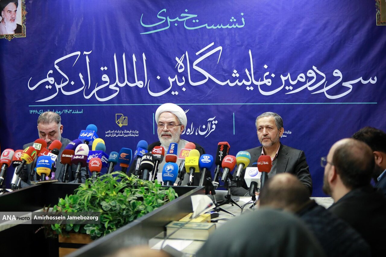 «قرآن، راه زندگی»؛ شعار نمایشگاه قرآن امسال «قرآن، راه زندگی»؛ شعار نمایشگاه قرآن امسال