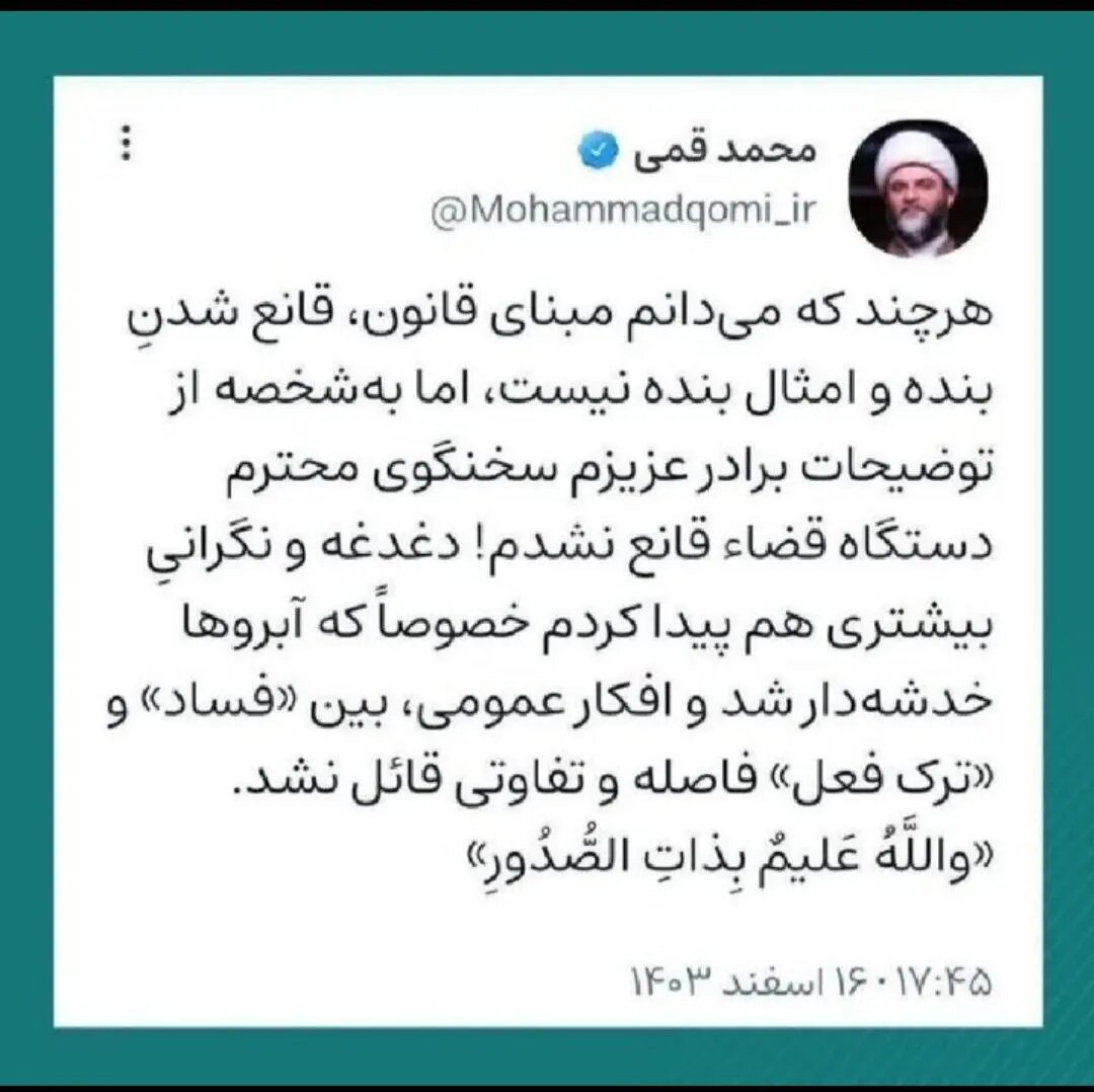 واکنش رییس سازمان تبلیغات اسلامی به حکم صادره برای دو وزیر دولت قبل واکنش رییس سازمان تبلیغات اسلامی به حکم صادره برای دو وزیر دولت قبل