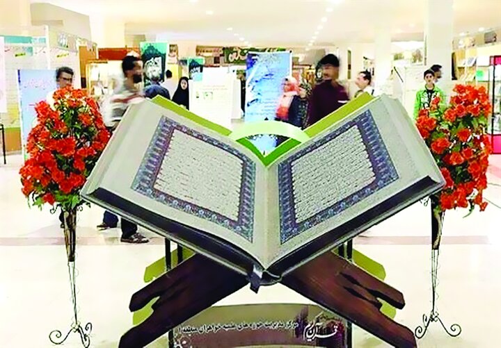 ایـن آیهها برای زندگی است