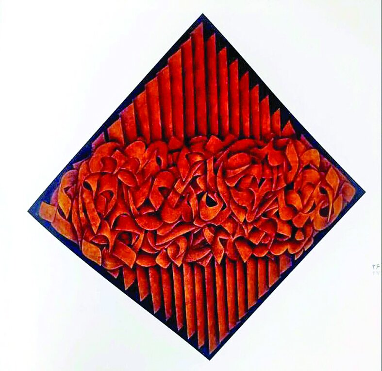 گنجینهای منحصربهفرد از هنر معاصر