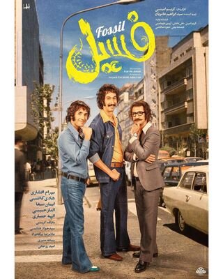 سال یکهتازی کمدیها در سینما