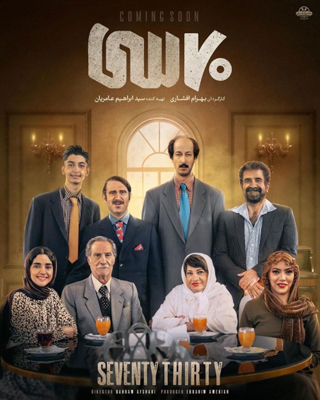 سال یکهتازی کمدیها در سینما سال یکهتازی کمدیها در سینما