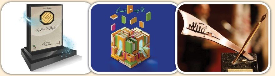 از گرانی کتاب تا اهدای جایزه جلال و کتاب سال از گرانی کتاب تا اهدای جایزه جلال و کتاب سال