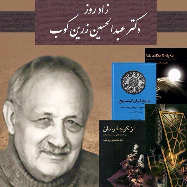 نویسندهای که همهچیز را از عینک تاریخ میدید نویسندهای که همهچیز را از عینک تاریخ میدید