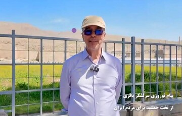 ایران در عرصه میدان آماده است