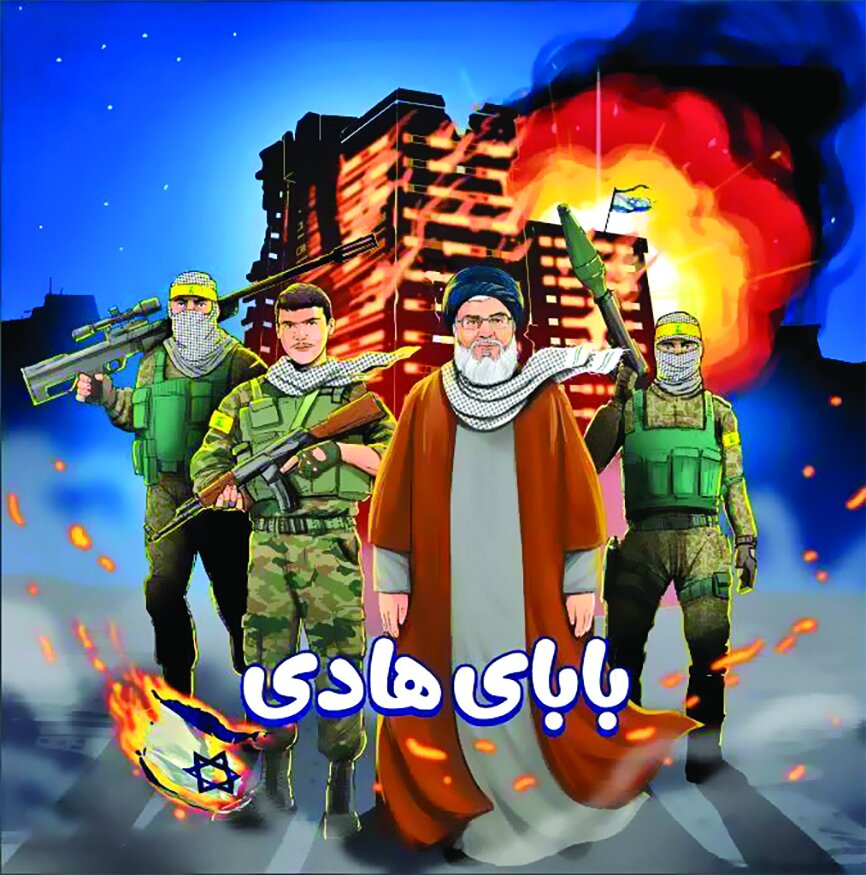 کتاب «بابای هادی» منتشر شد کتاب «بابای هادی» منتشر شد