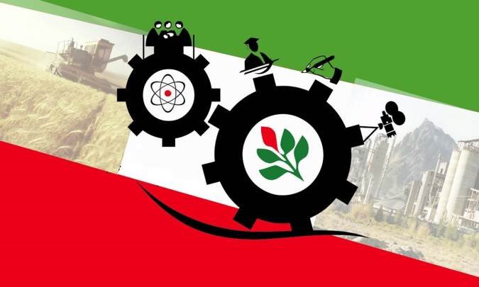 راهبرد تحول اقتصادی ایران راهبرد تحول اقتصادی ایران