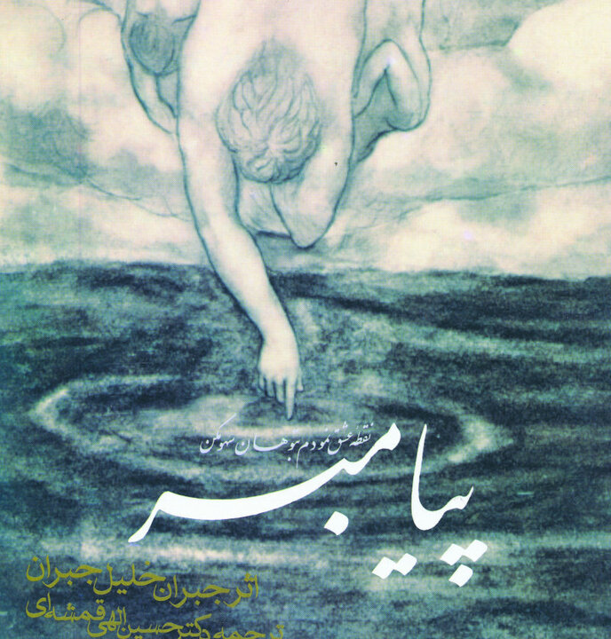 آغازگر رنسانس ادبیات عرب