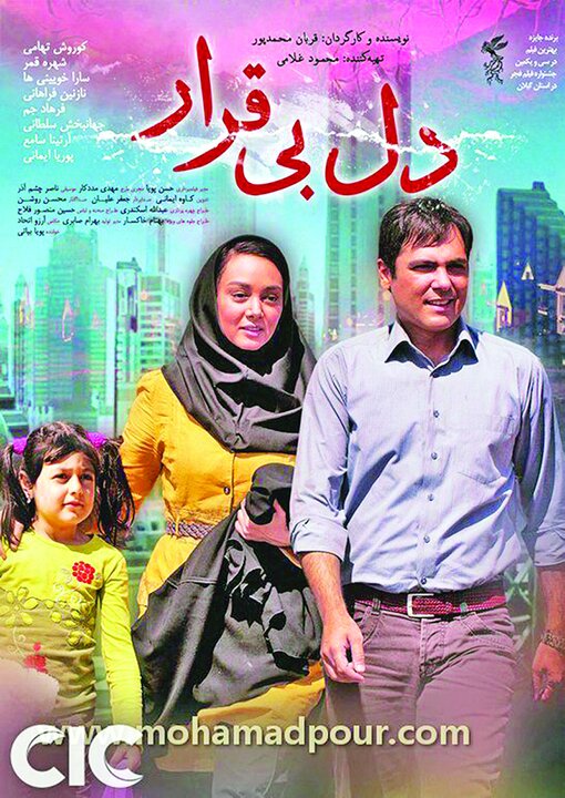 راوی فردای فاجعه