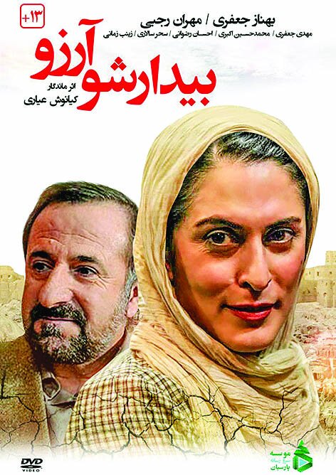 راوی فردای فاجعه