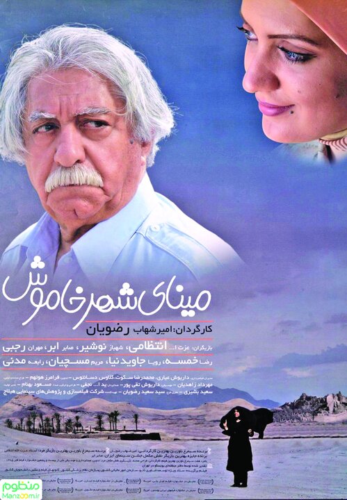 راوی فردای فاجعه