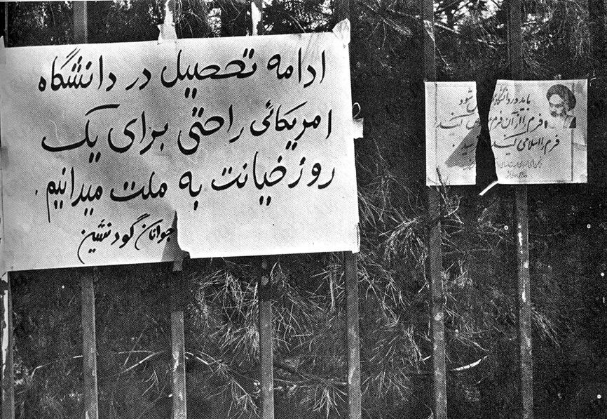 دانشگاه باید اسلامی و برای مردم باشد دانشگاه باید اسلامی و برای مردم باشد