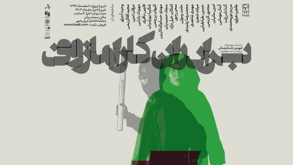 برادران کارامازوف به صحنه بازمیگردند برادران کارامازوف به صحنه بازمیگردند