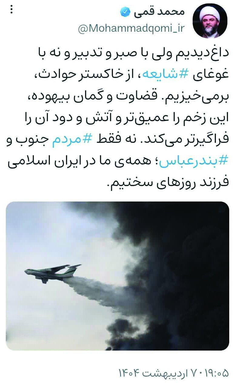 به وقت همدلی! به وقت همدلی!