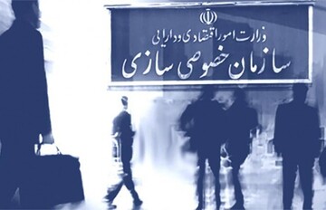 واگذاری‌های بی‌ثمر!