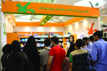 حضور کانون پرورش فکری با بیش از یک هزار عنوان اثر در نمایشگاه کتاب