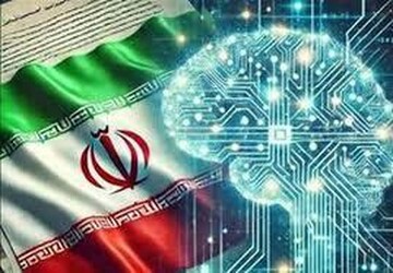 ایران در آستانه رونمایی از ابر زیرساخت هوش مصنوعی