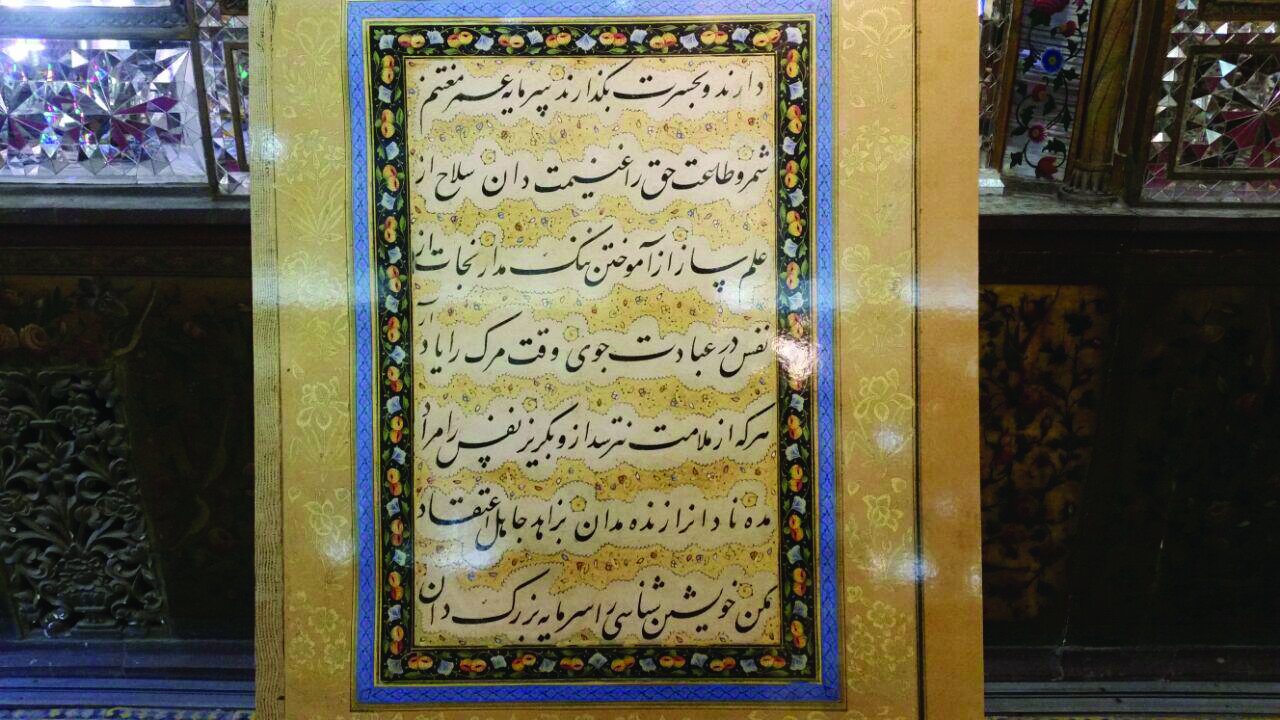 پیشاهنگ نثر شاعرانه