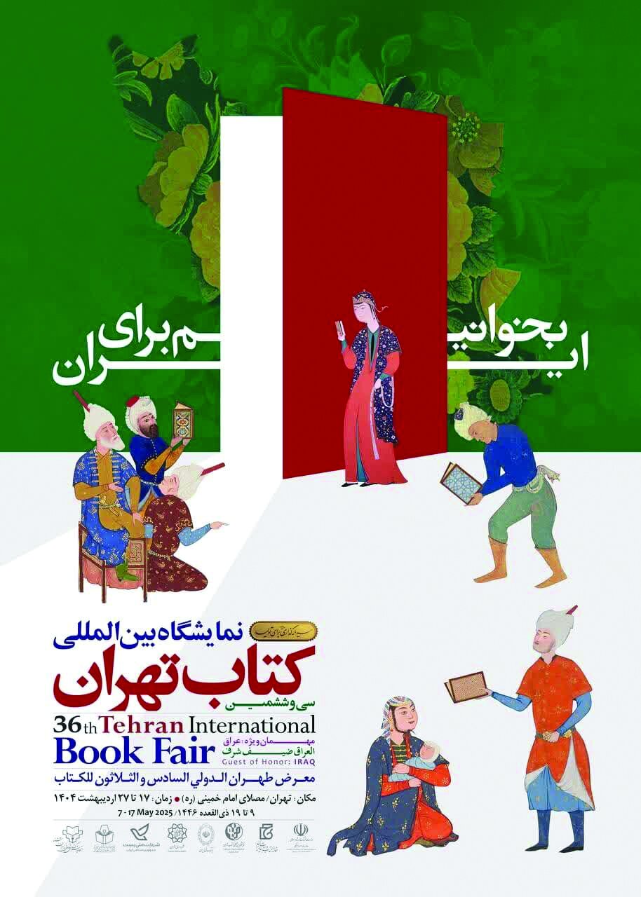 از کوچک‌شدن غرفه‏‌ها تا به‌روزشدن مالیات ناشران