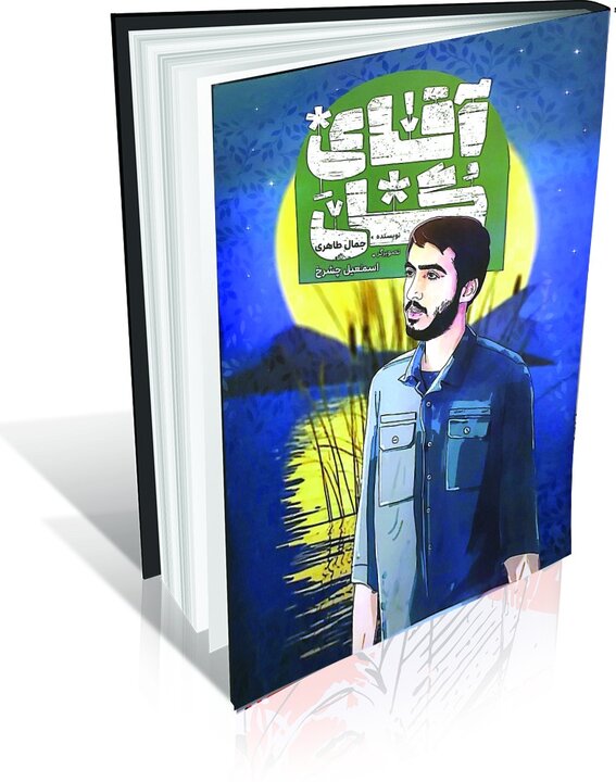 روایتی بی نیاز از تخیل