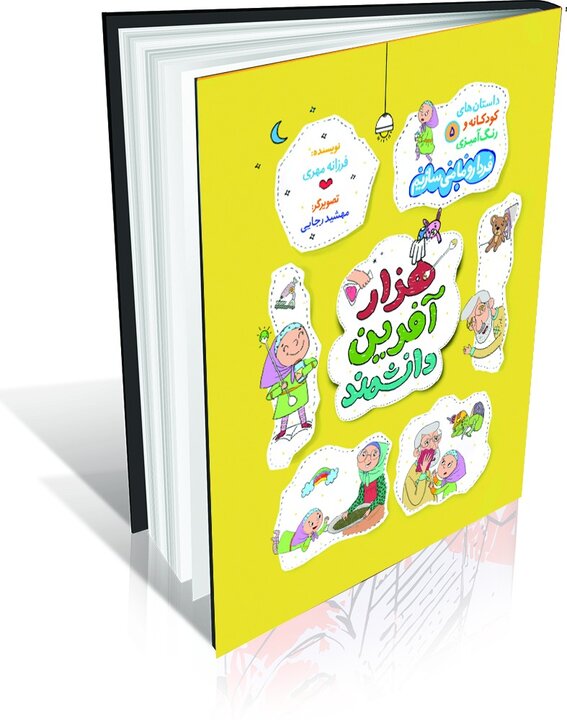 روایتی بی نیاز از تخیل