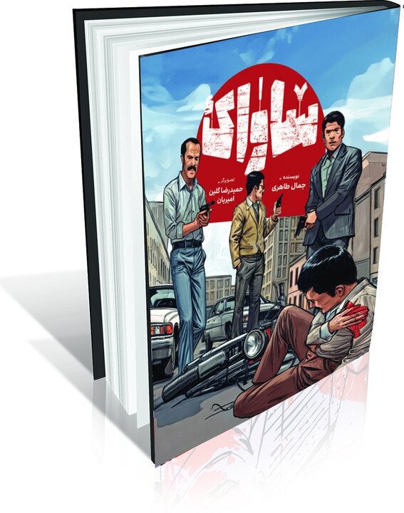 روایتی بی نیاز از تخیل