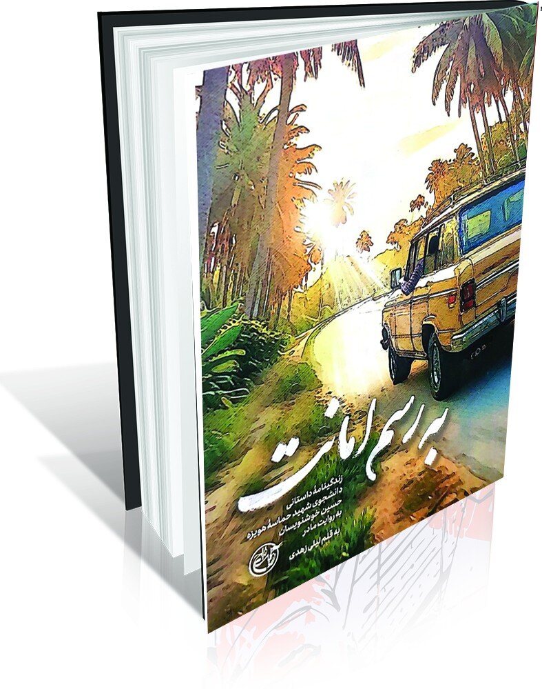 نوقلمهای کودکونوجوان