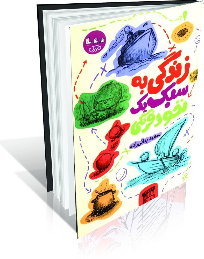 نوقلمهای کودکونوجوان