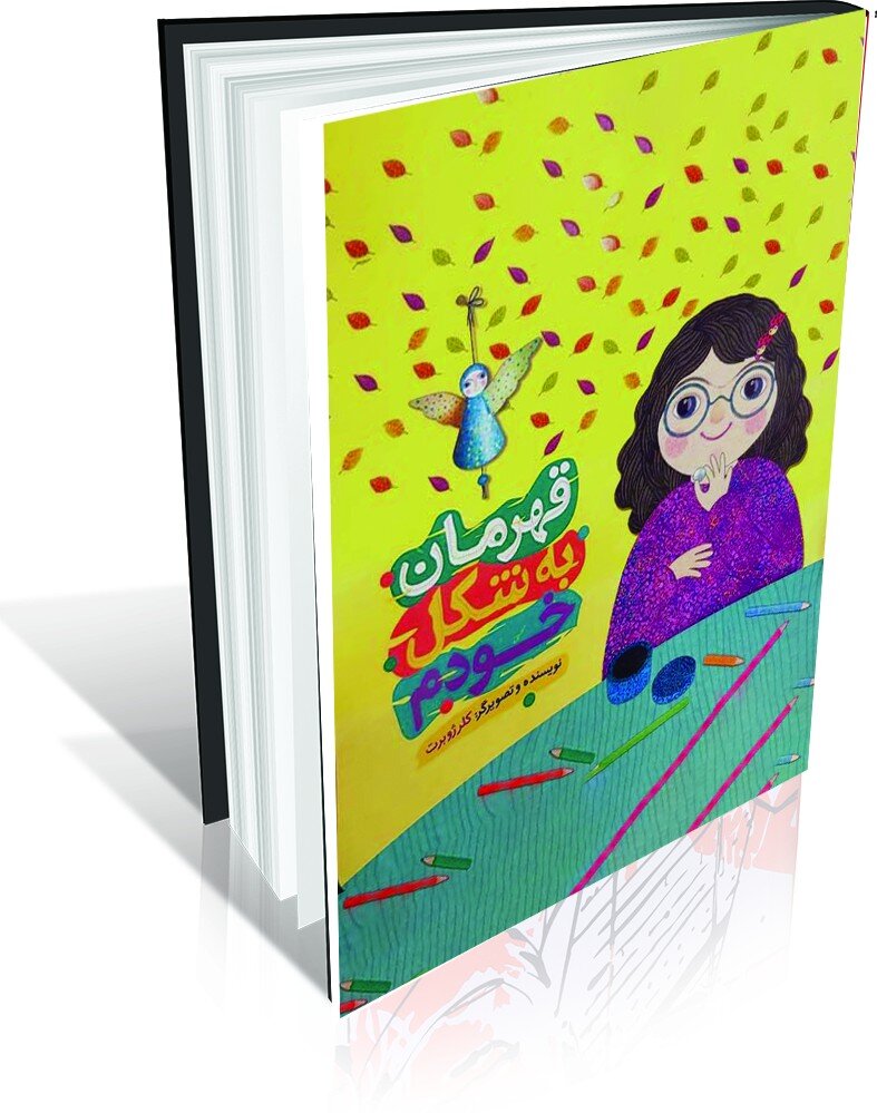 نوقلمهای کودکونوجوان