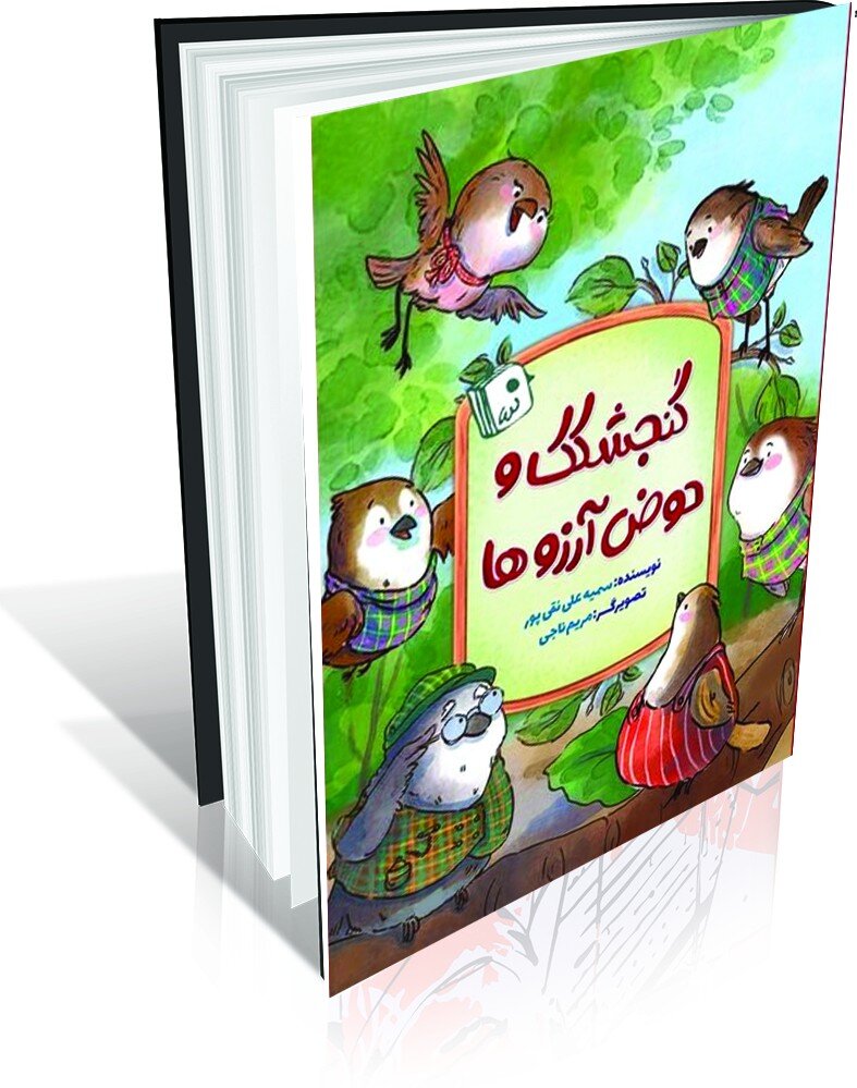 نوقلمهای کودکونوجوان