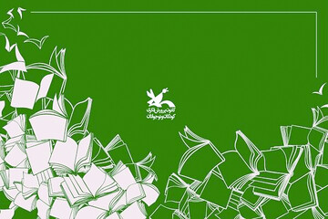 حضور کانون پرورش فکری با ۱٢٠٠ کتاب در نمایشگاه