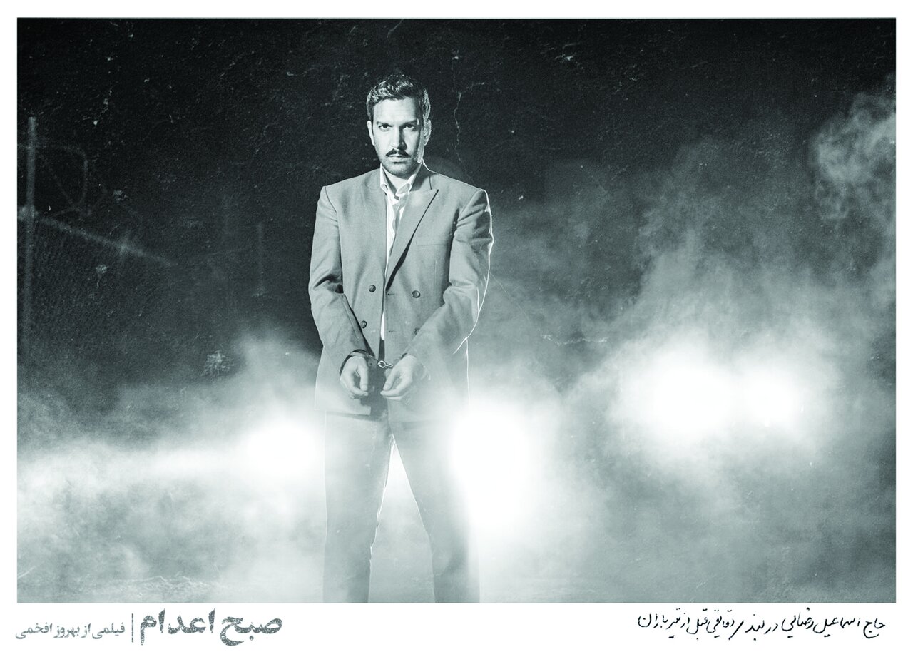 «صبح اعدام» این هفته اکران میشود «صبح اعدام» این هفته اکران میشود