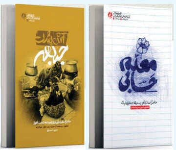 بازخوانی یک مامؤریت