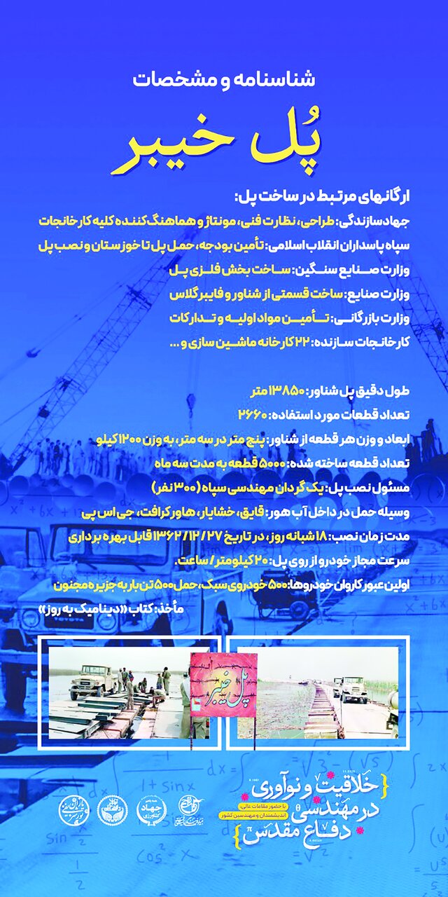 کتابی برای مخاطبان آینده