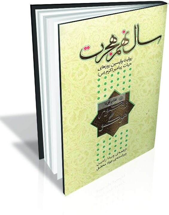 آنچه از ویکتور هوگو کمتر خوانده شده