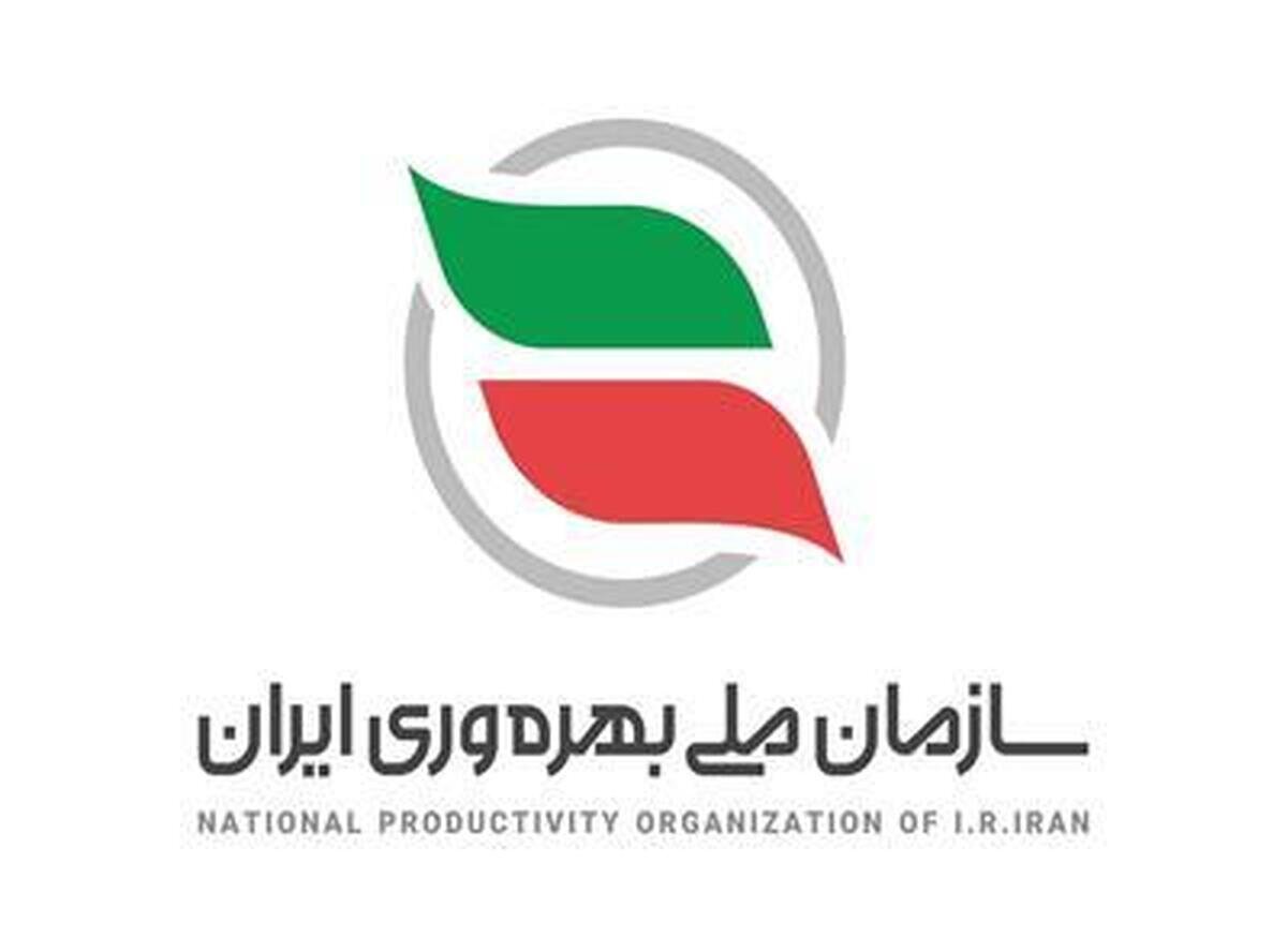 گزارش «سیمای بهرهوری ایران ۱۴۰۳» منتشر شد گزارش «سیمای بهرهوری ایران ۱۴۰۳» منتشر شد