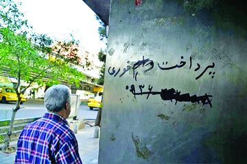 سرقت به سبک روباه مکار