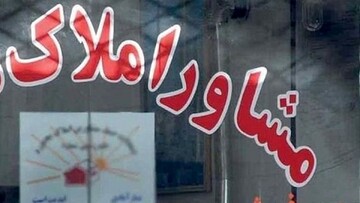 پنهان‌کاری مالی مشاوران املاک با «کارت به کارت»