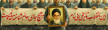 رهبر آزادگان دنیا