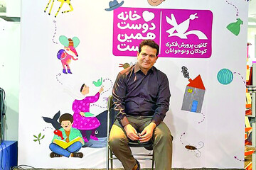 کتاب کودک‌ونوجوان نیازمند تمرکز
