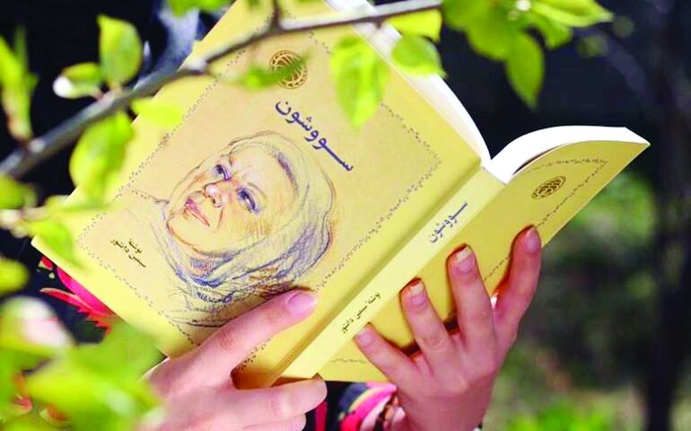 کدام تلفظ سووشون درست است؟ کدام تلفظ سووشون درست است؟