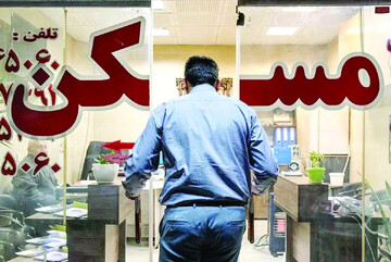 دردسرهای یک سقف