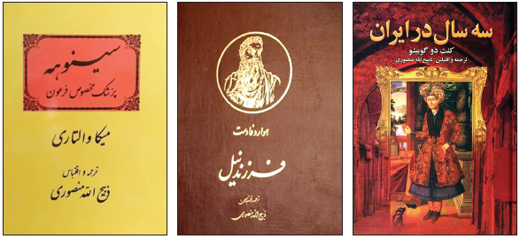 مترجم کتابهای بدون مؤلف