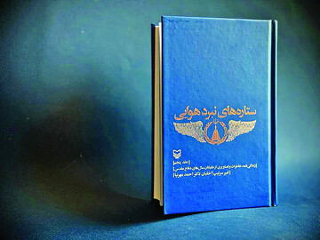 خاطرات ۴۰ خلبان کتاب شد
