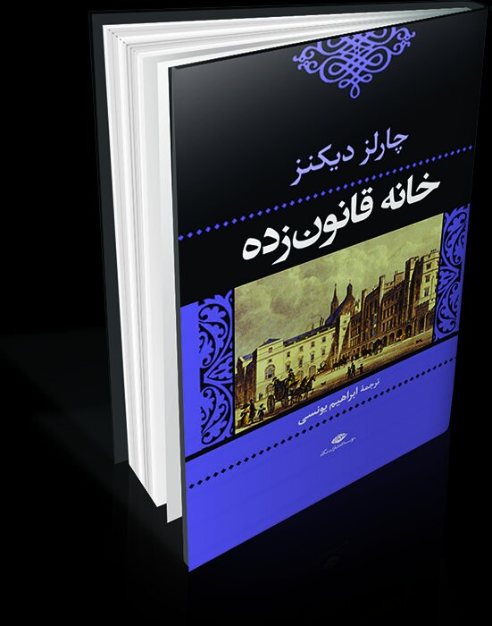 راوی دردها پیامآور امید