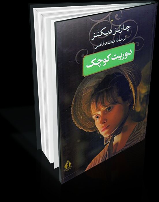 راوی دردها پیامآور امید