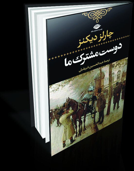 راوی دردها پیامآور امید