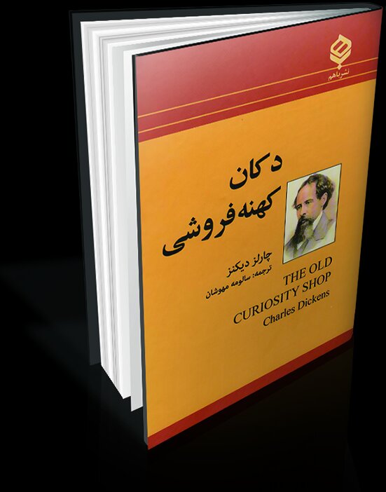 راوی دردها پیامآور امید