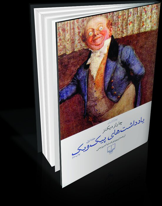 راوی دردها پیامآور امید